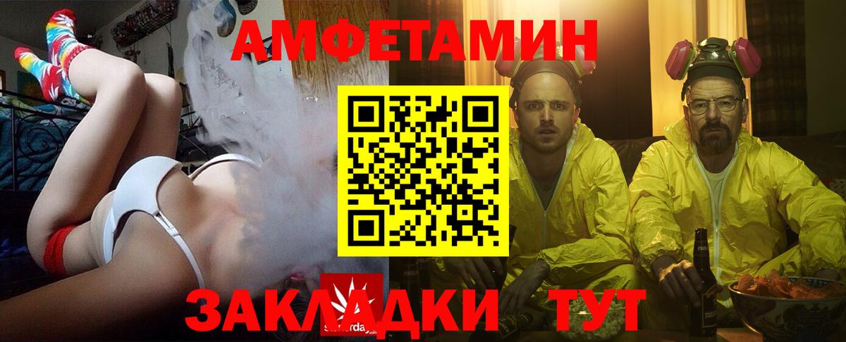 АМФ  Амфетамин 98%  дарк нет как зайти  Сочи  Вход с VPN 