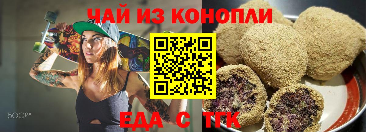 Cannafood марихуана  Вход с VPN  Сочи 