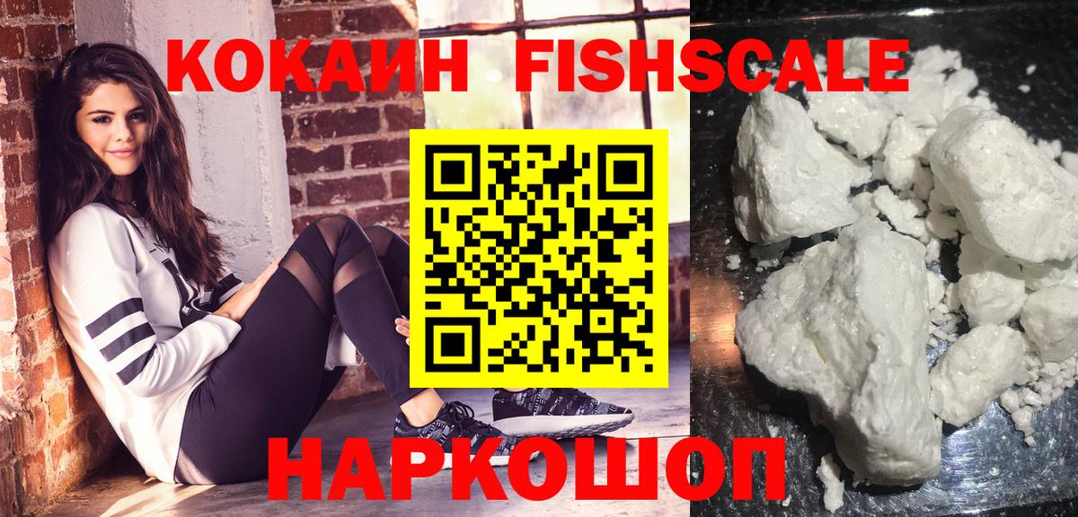 КОКАИН Колумбийский  сколько стоит  Сочи  КОКАИН 99%  Вход с VPN 