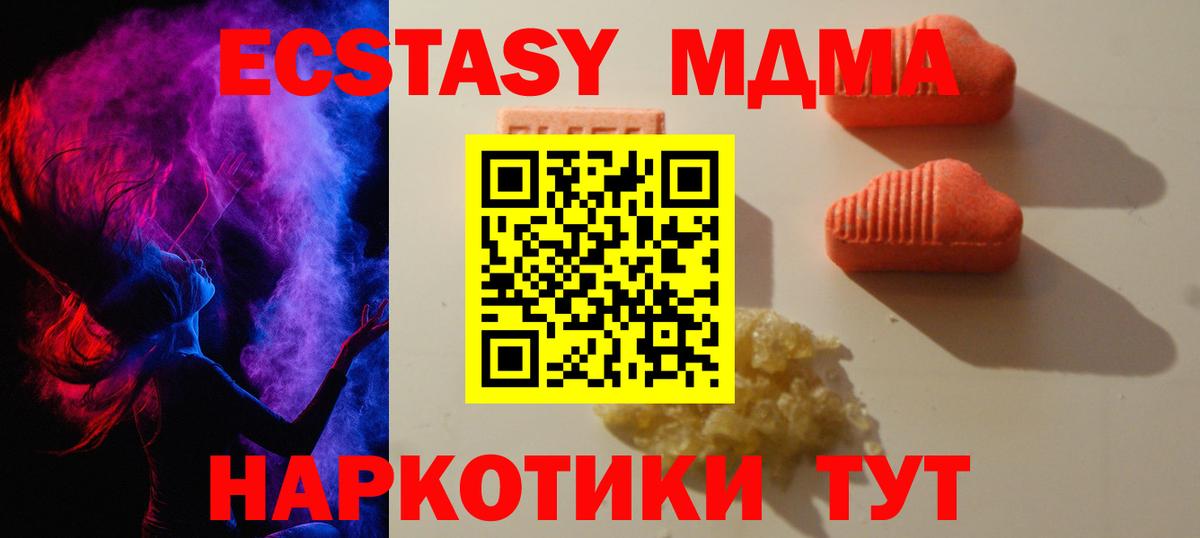 Ecstasy круглые  ЭКСТАЗИ 250 мг  Ecstasy  Сочи  Вход с VPN 