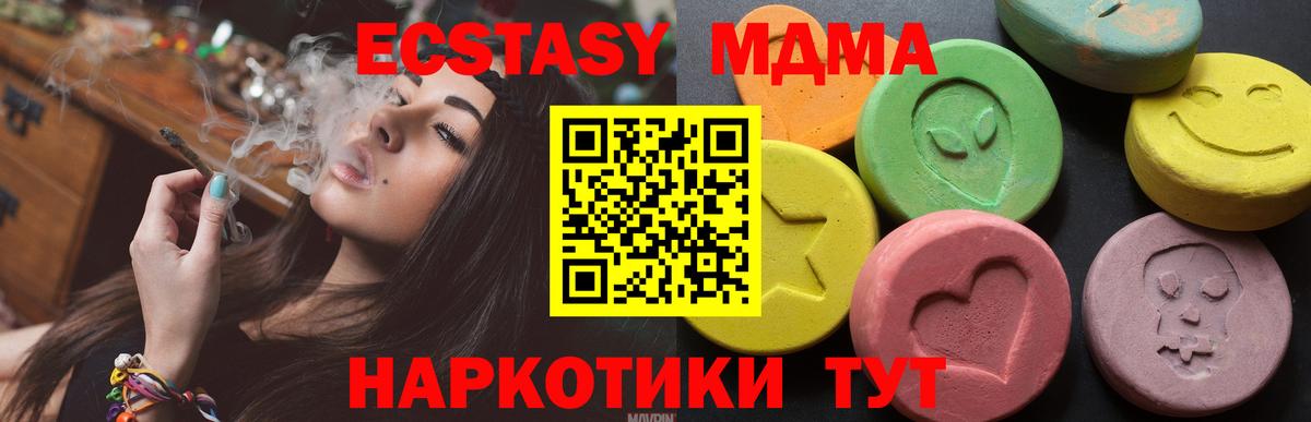 Ecstasy Punisher Сочи