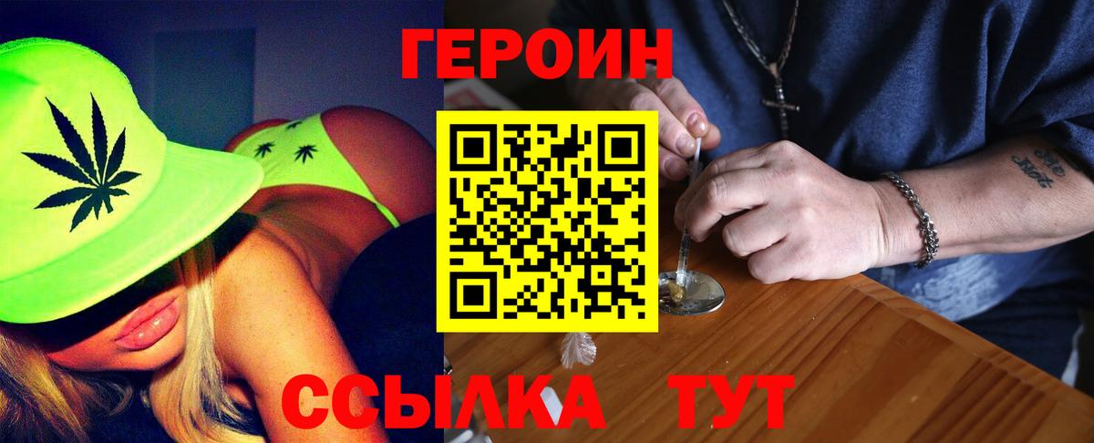 ГЕРОИН гречка  ГЕРОИН  Сочи  Вход с VPN 