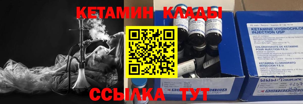 Кетамин ketamine  Вход с VPN  Кетамин VHQ  OMG ТОР  Сочи 