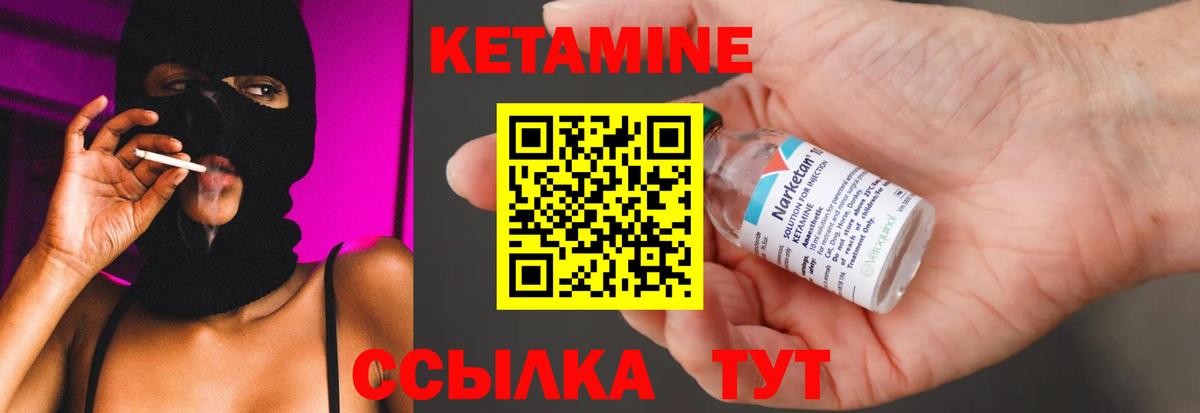 Кетамин VHQ Сочи