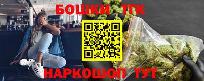 бутират Пушкино