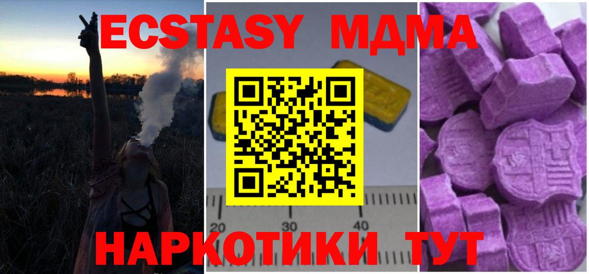 МДМА crystal  Вход с VPN  MDMA crystal  Сочи 