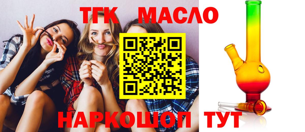 Дистиллят ТГК Wax  дарнет шоп  Сочи  ТГК вейп  Вход с VPN 