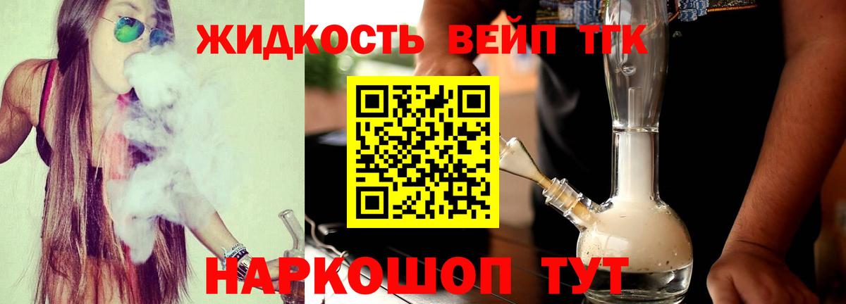 Дистиллят ТГК Wax Сочи
