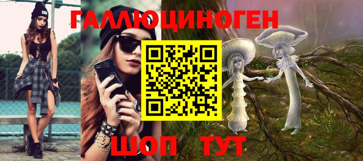 Галлюциногенные грибы MAGIC MUSHROOMS  Вход с VPN  Сочи  закладки  Галлюциногенные грибы Psilocybe 